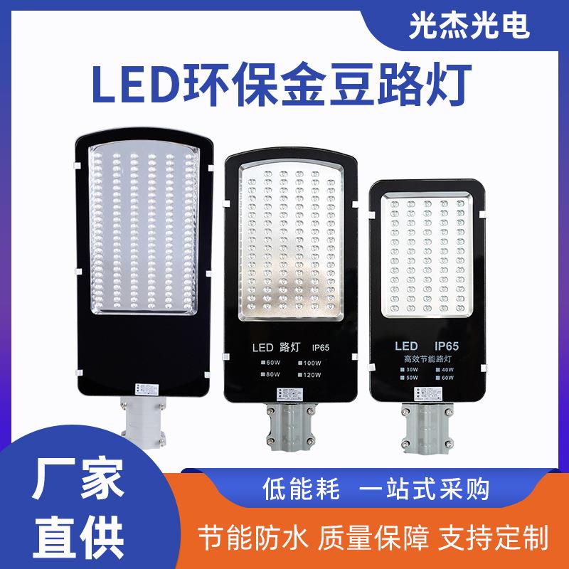 供应金豆太阳能路灯庭院户外挂壁灯乡村小区道路建设分体智慧路灯