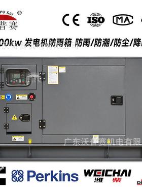 5KW-800KW柴油发电机组防雨箱降噪箱静音箱加工佛山源头工厂