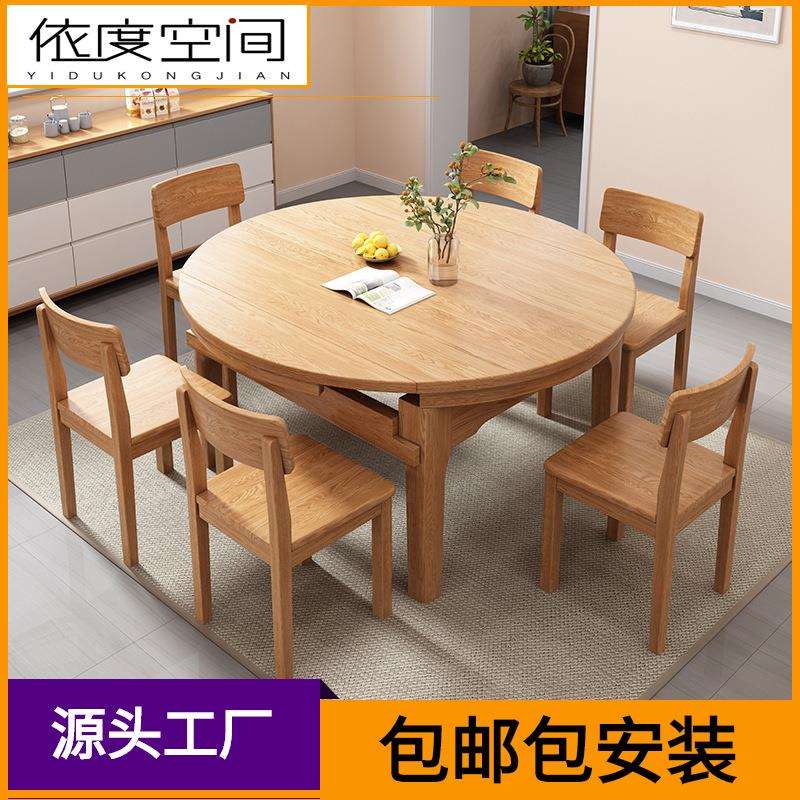 北美红橡木餐桌纯实木餐台可伸缩餐桌椅组合客厅饭桌现代简约圆桌