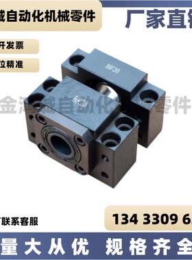 BKBF精密滚珠丝杆螺母直线导轨模组轴承丝杠固定侧支撑座套件SFU