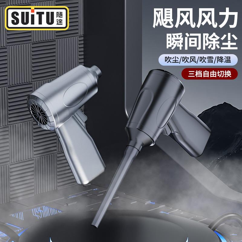 跨境无线吹尘器电脑机箱键盘除尘器车载无线充电除尘器汽车用品