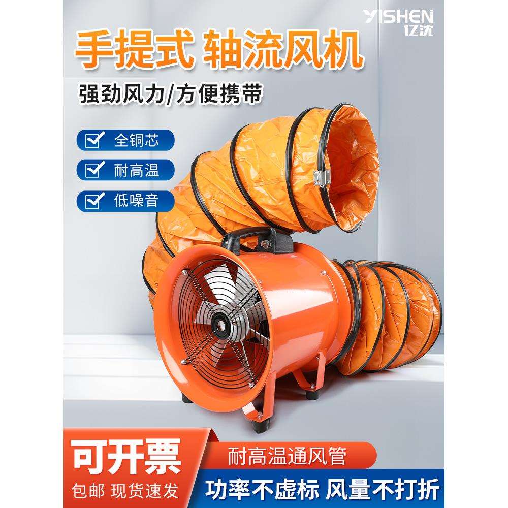 手提式轴流风机220v换气引排风扇高速大功率鼓风机工业通风机
