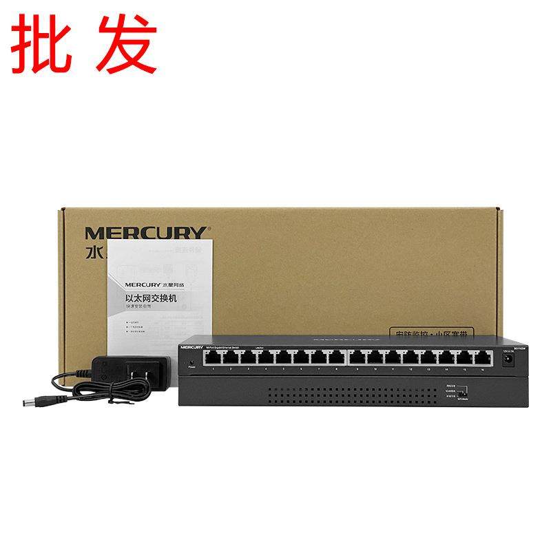 MERCURY水星SG116DM全千兆16口网络汇聚TP交换机网线分流器