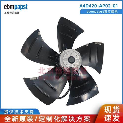 A4D420-AP02-01德国ebmpapst400V160W0.44A外转子轴流风扇