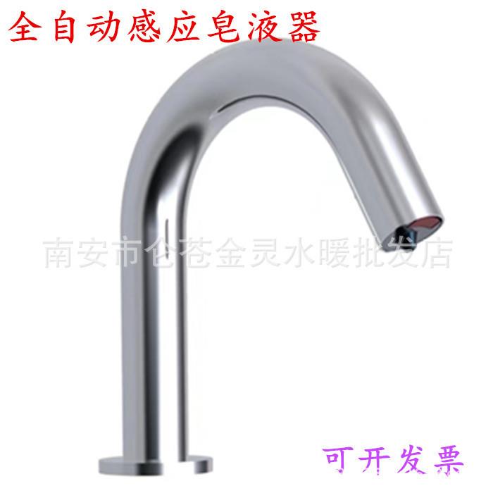 铜龙头式感应皂液机感应龙头式泡沫皂液器滴液给皂机智能立式皂器