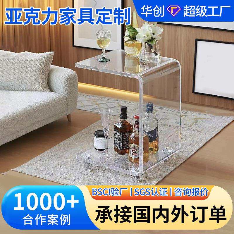 亚克力边几C型可移动茶几带轮透明床边小桌子简约家用小推车家具
