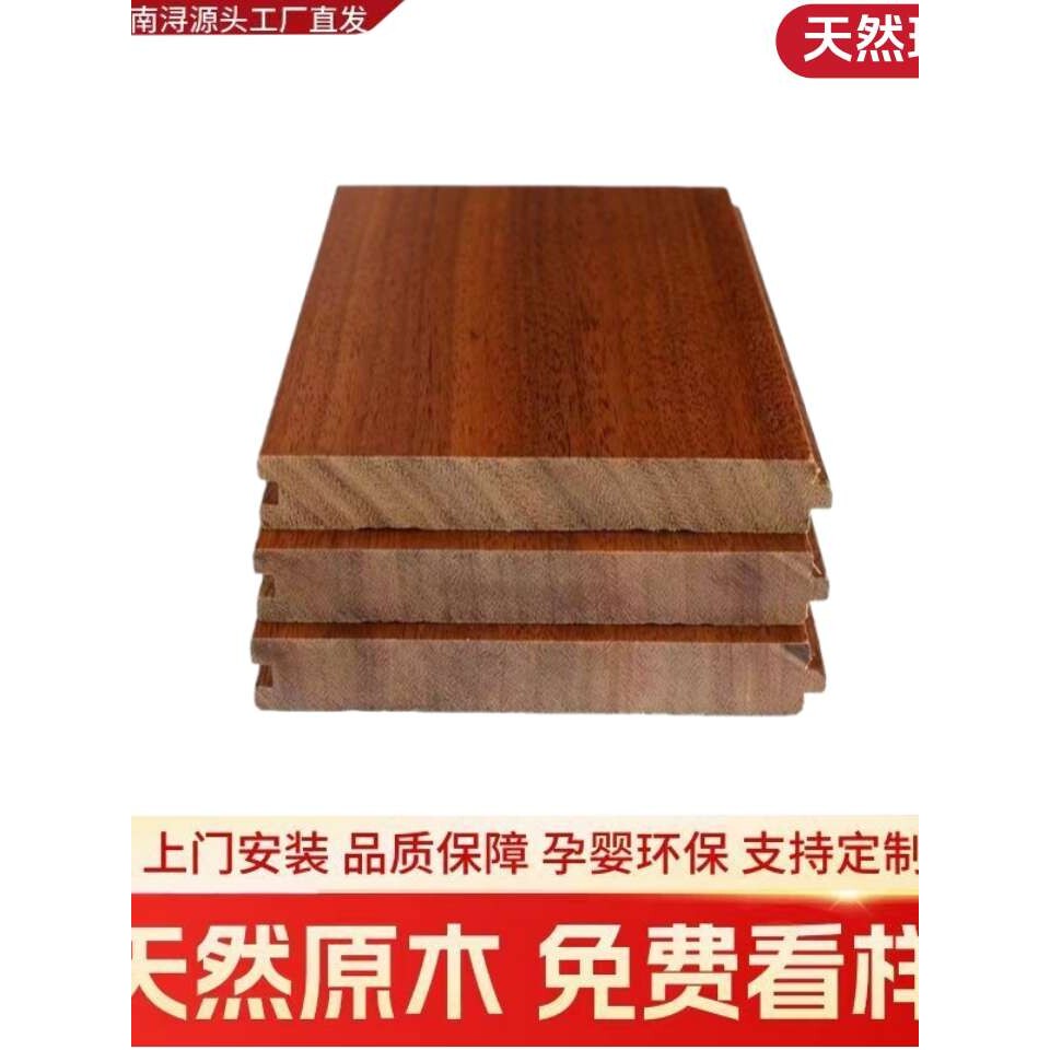 ?纯实木地板原木圆盘豆番龙眼橡木龙凤檀室内家用卧室厂家直