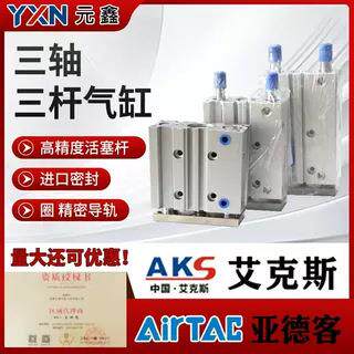 MGPM/TCM型三轴带锁导杆薄型气缸25/32/40*25/30/50/60/70/80/90/