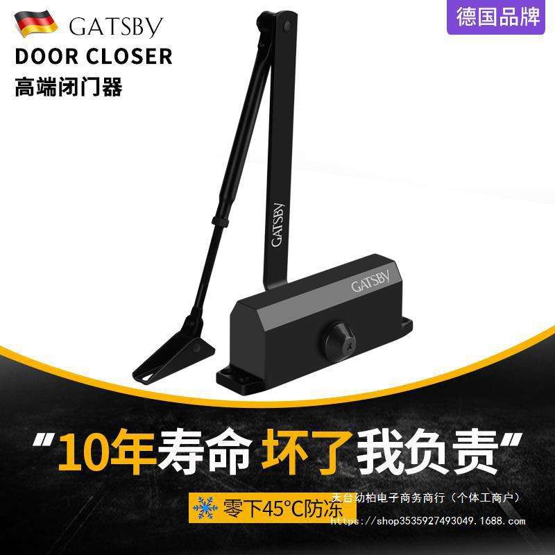 德国液压防冻闭门器家用室外铁门防火门推拉缓冲自动关门器垒德株