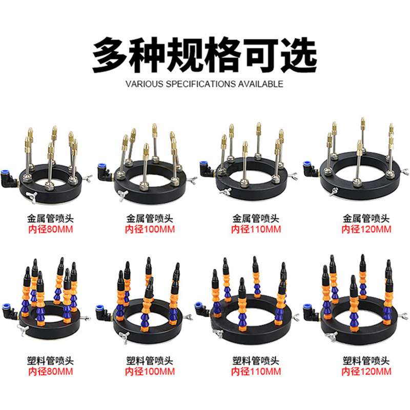 欧维尔SQ80喷水环加工中心主轴喷水环喷头喷嘴万向冷却喷水金属管