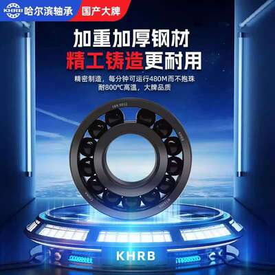 KHRB耐高温轴承600度6403 6404 6405 6406 6407 6408 6409 6410ZZ