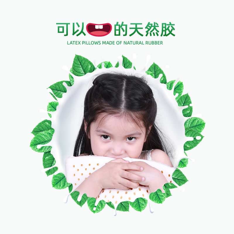 婴儿乳胶枕头0-3-6-12岁儿童学生幼儿园宝宝泰国天然橡胶平睡枕芯