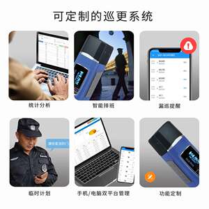 金万码离线式多功能巡更棒智能安防电子巡更系统二次开发支持对接