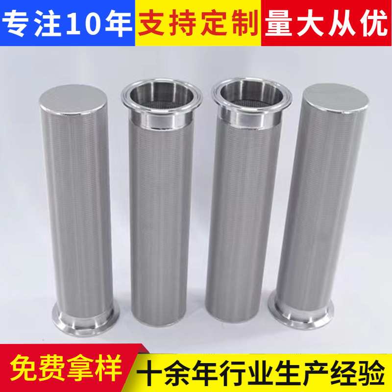 液压油滤清器304不锈钢烧结滤筒 化工油水分离滤芯 圆柱形过滤网