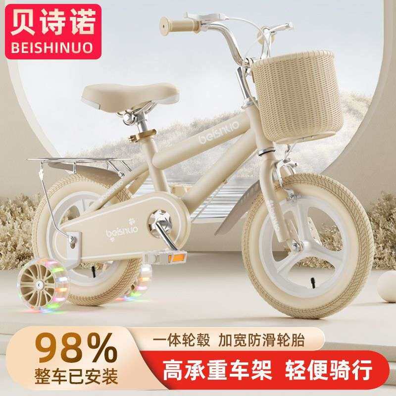 贝诗诺新款儿童自行车3-5-7-9岁宝宝小孩非折叠脚踏车男女孩单车