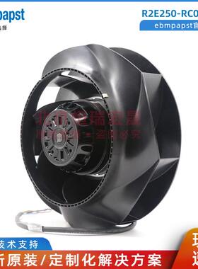 R2E250-RC08-01ebmpapstRadiCal风轮250mm230W1.02A风机
