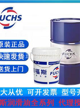 福斯金属切削油ECOCUTHFN5LEHFN10LEHFN16LE