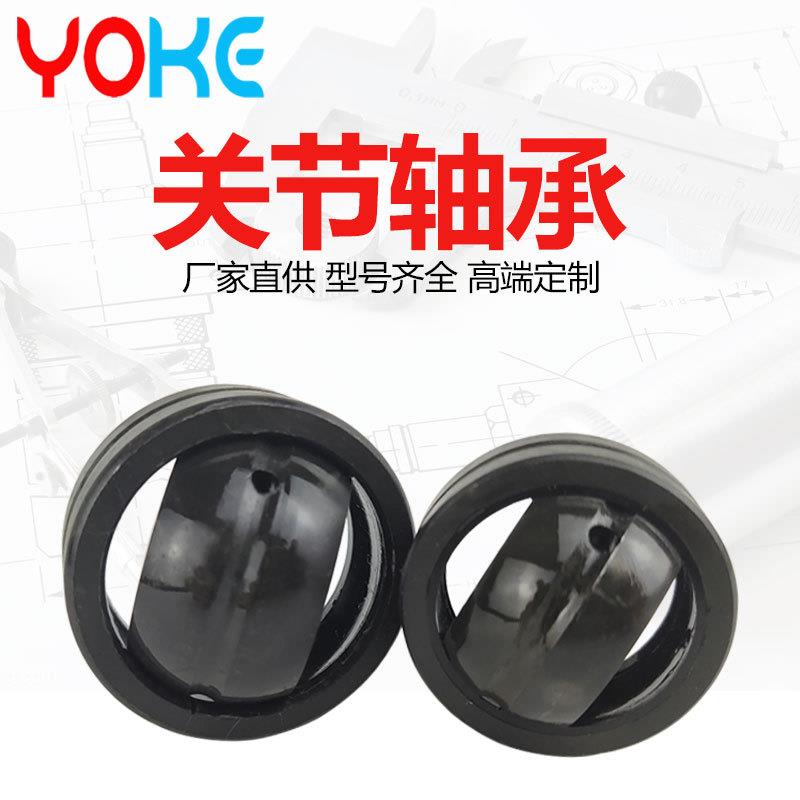 厂家直供GEZ114EZGEZ120EZGEZ127ESGEZ152ES向心关节轴承