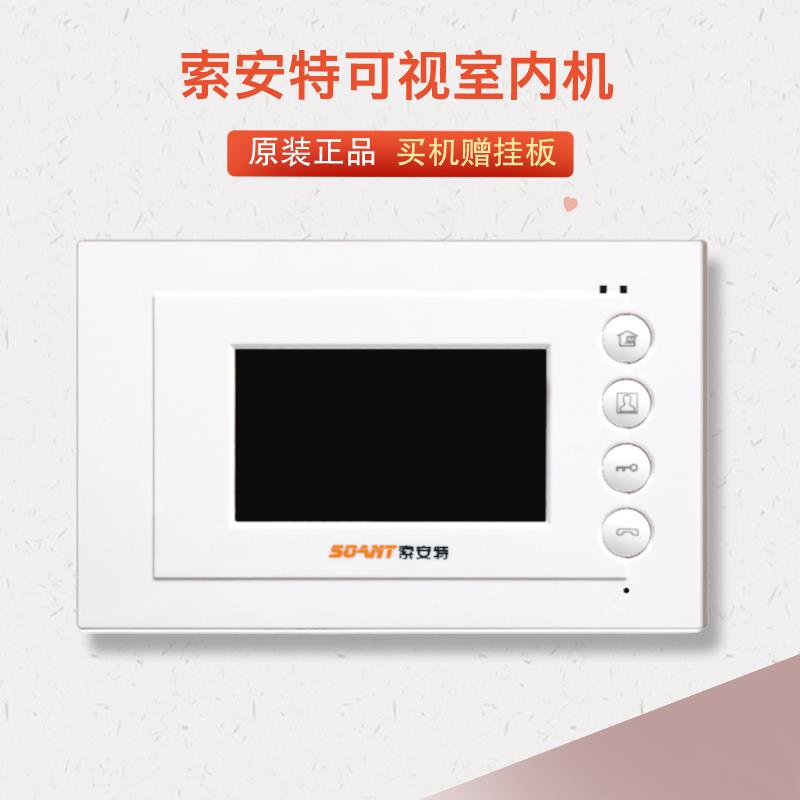 楼宇对讲彩色可视系统套装单元门可视主机彩色室内机解码器