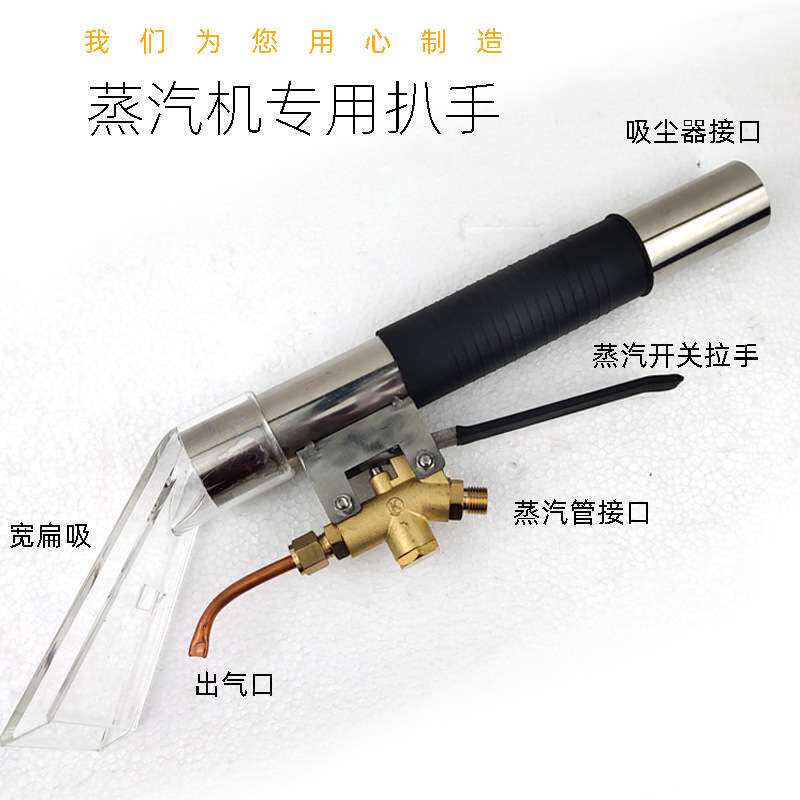 绿罗安格尔高温高压蒸汽扒头清洗汽车内饰蒸汽机吸尘器都可用清洁