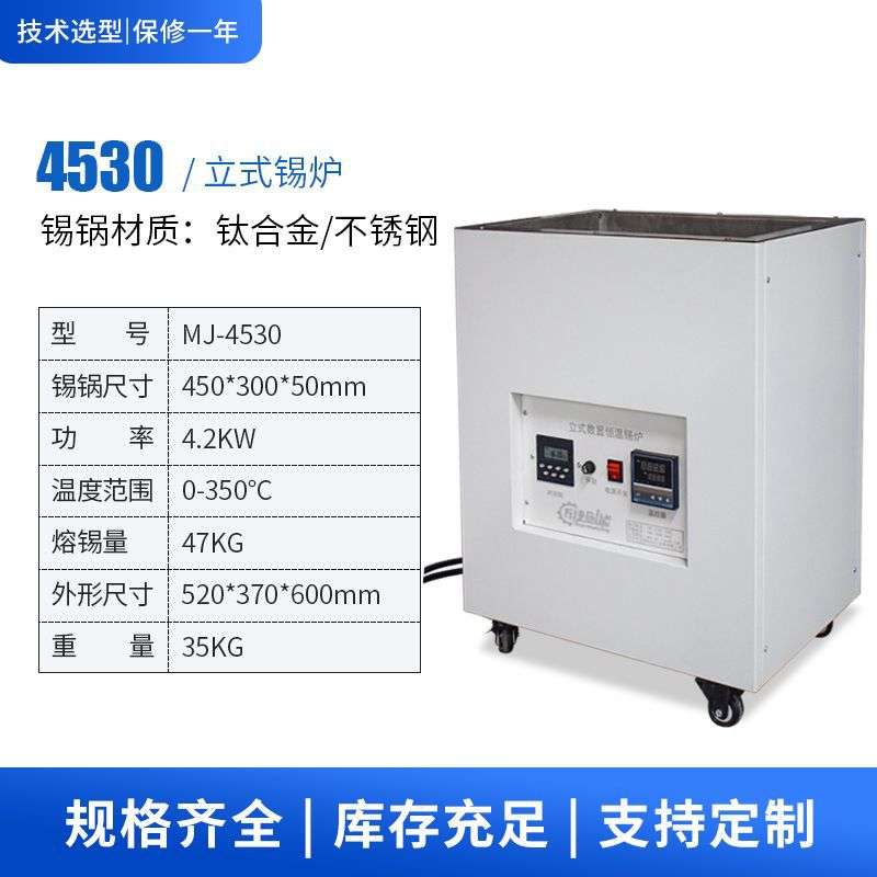 供应立式锡炉 锡锅 温度均匀 恒温好 定时开关机 型号齐全款式多