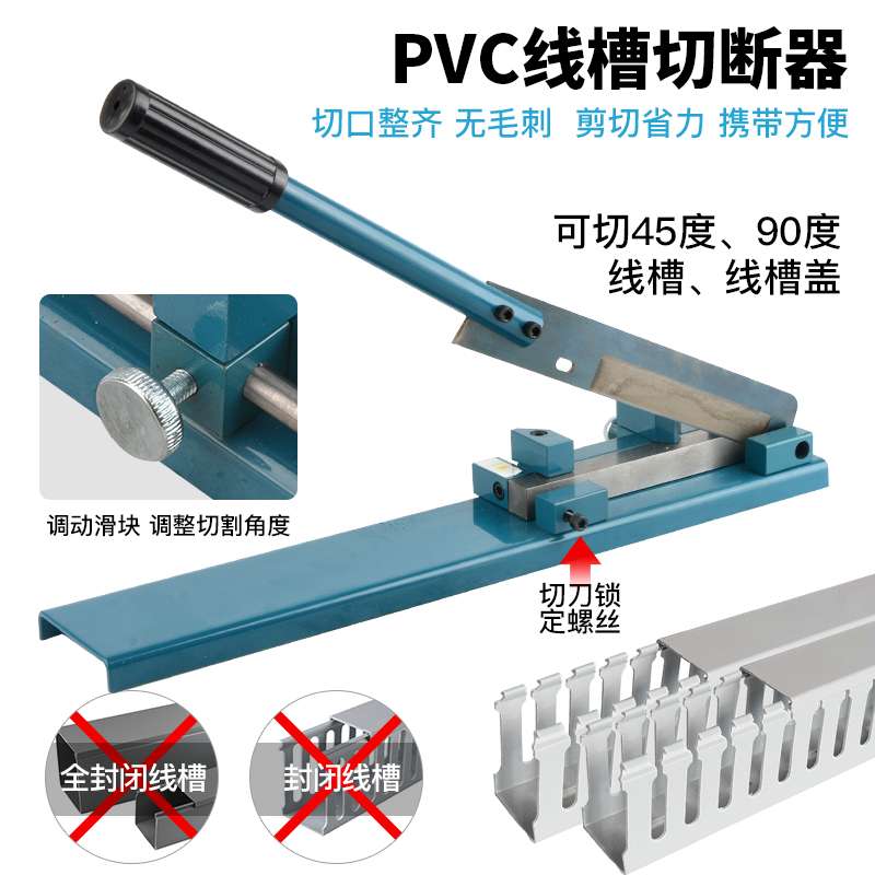 束烽线槽剪 导轨切断器DC-35/C45轨道切割机卡钢铝铁制轨剪切断钳