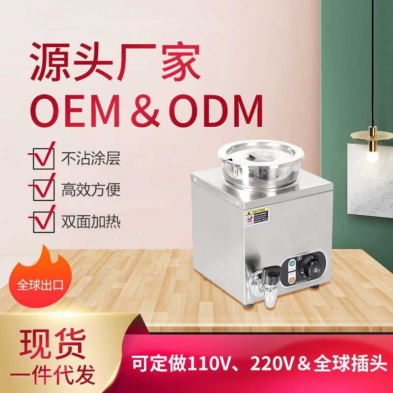 商用单头4L保温汤桶自助餐保温饭台保温汤池暖菜煲小型电热暖汤炉