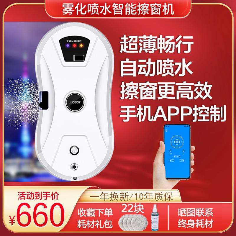 自动喷水擦窗机器人智能家用全自动擦窗户电动高层双面擦玻璃