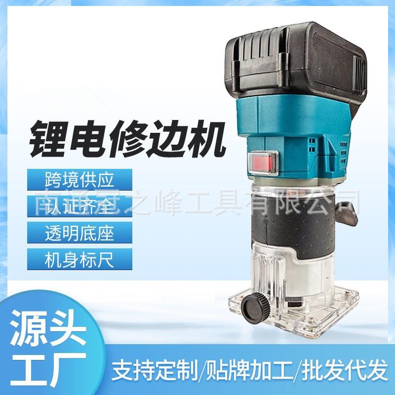 多功能锂电修边机充电式木工板开槽工具小锣机挖孔雕刻修边机