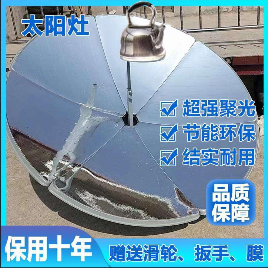 灶太阳能器烧水户外阳能炉灶太烧水壶全自动太阳能不插电太阳能无