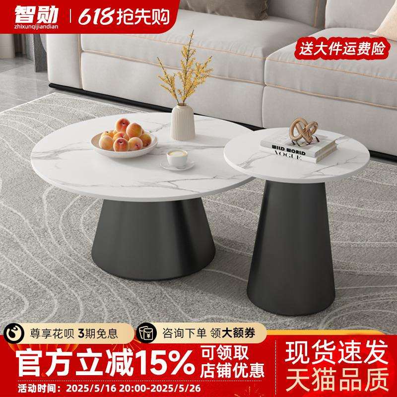 岩板茶几客厅家用2025新款小户型圆形洽谈桌组合沙发边几极简茶几
