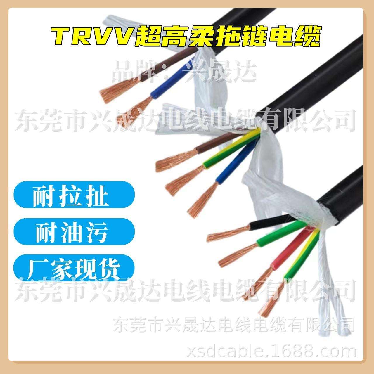 信号数据传输线TRVV14芯高柔耐油耐弯折拖链电缆国标足米
