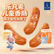 乐凡希法式 儿童香肠儿童肉肠火腿烤肠香肠无添加猪肉肠早餐零食