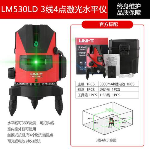 优LM5LM550LD/20LD/L光M550LD绿光利水平仪2线3德线5线户外强防水