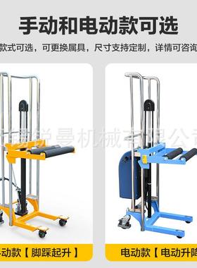 Relif144卷料升车降车400kg胶t辊升高叉滚车筒卷膜推车搬运电动叉