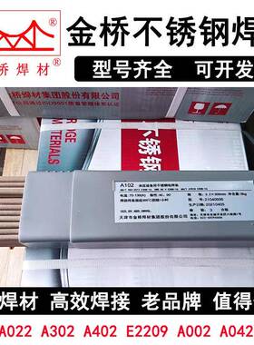 条A40不2锈钢焊条A4钢12耐高温E310Mo-16BAN不锈E310-1焊6电焊条