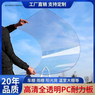 高清全光光透明pc塑耐力板采光板加厚阳板透明料板瓦采无品牌/光