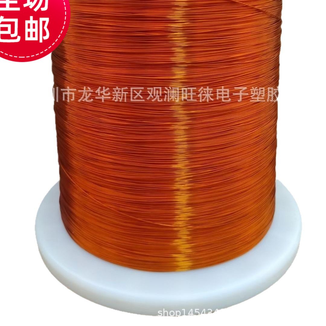 耐高温220℃自粘纯铜电感线