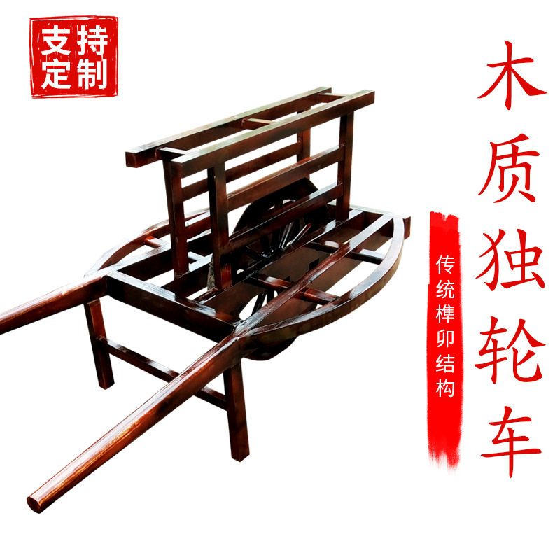 复古实木独轮手推车马车轮道具