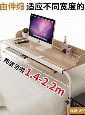 跨床包电脑桌双27521人笔记本邮可移动升降用台式机家卧室懒人床