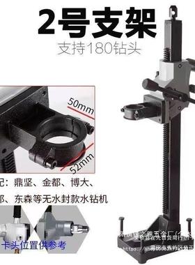 厂家直销水GEE支架通用持机金刚石手式钻钻孔架