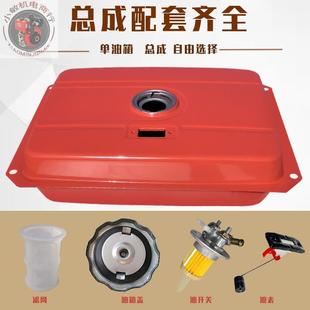 风冷柴油发电机配件3直连款 68.KW油箱总成178F186FA18F5油A开 单