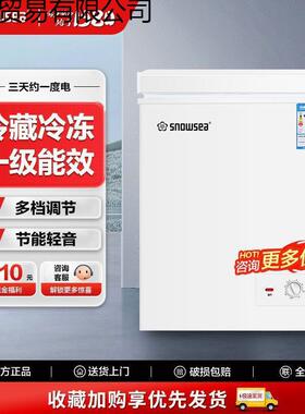 型柜小冷冰柜家用全冷冻小冷JKJ保鲜箱两用冷藏冻柜卧式冷柜