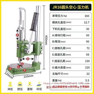 实心加重冲床手动压机啤小型压手机冲手压机力压台16型3OEQ2型打