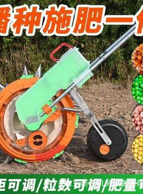 新花生不伤款籽播种点机玉米施大豆肥62334播种一体机小型多功能