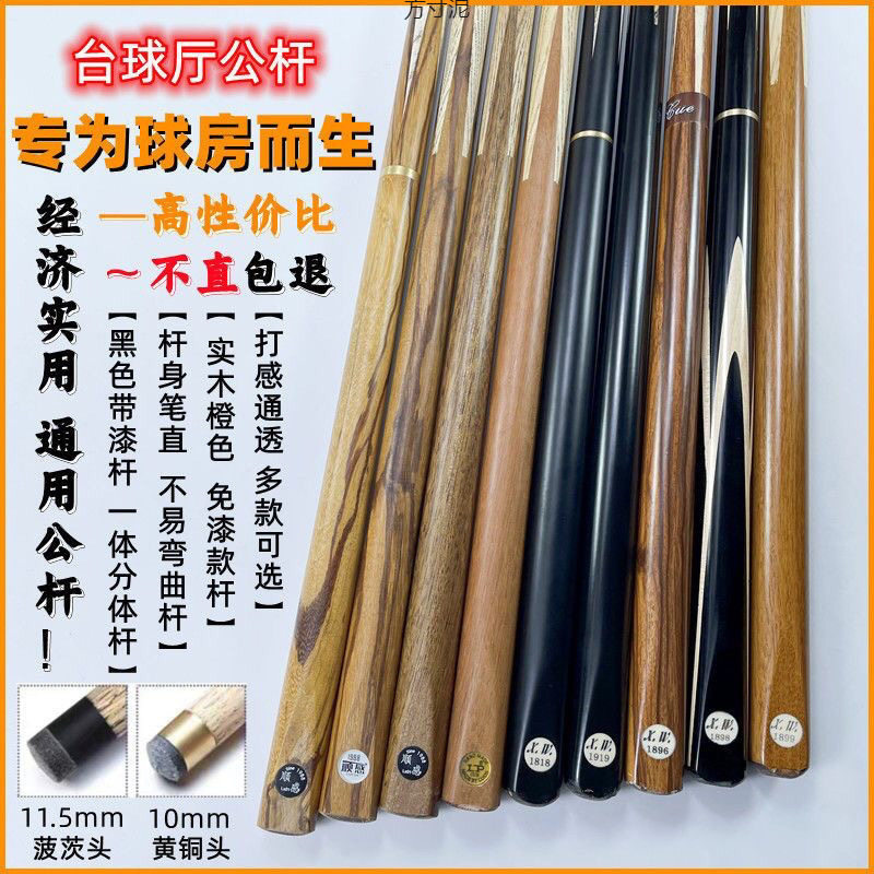 实木台球桌中式九球黑八通用