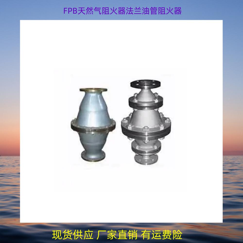 GB-1型铸钢不锈钢储罐波管道阻波纹管阻火器原油纹油煤油柴油DN15