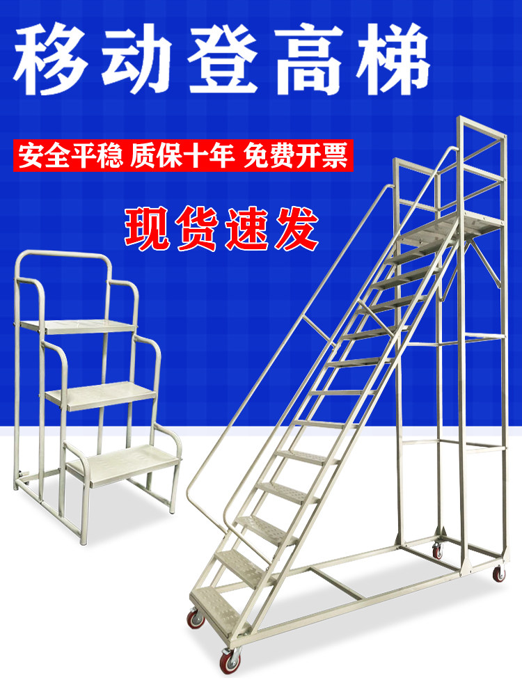 仓库阁楼移动防滑登高梯