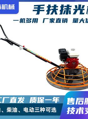 手推磨光机汽手25591水泥面路油推式磨平收光机90型汽油手扶抹光