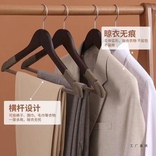 植绒实木TIU衣架防无痕家用挂滑衣撑衣服架子木质装木头纳衣柜收